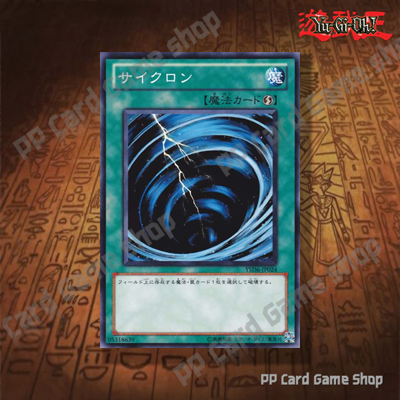 ไซโคลน Mystical Space Typhoon [YSD6-JP024] , [GS01-JP011] (Common