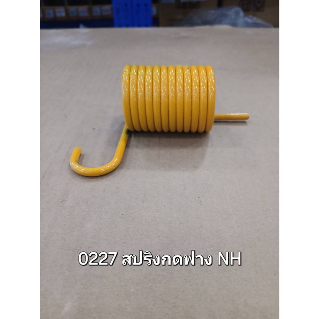 0227 สปริงกดฟางNH (Spring Steel) | Shopee Thailand