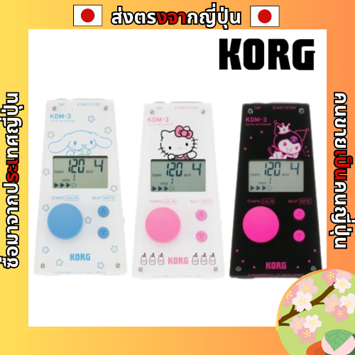 KORG KDM-3 (Cinnamoroll / Kuromi / Hello Kitty) Metronome Loud volume ...
