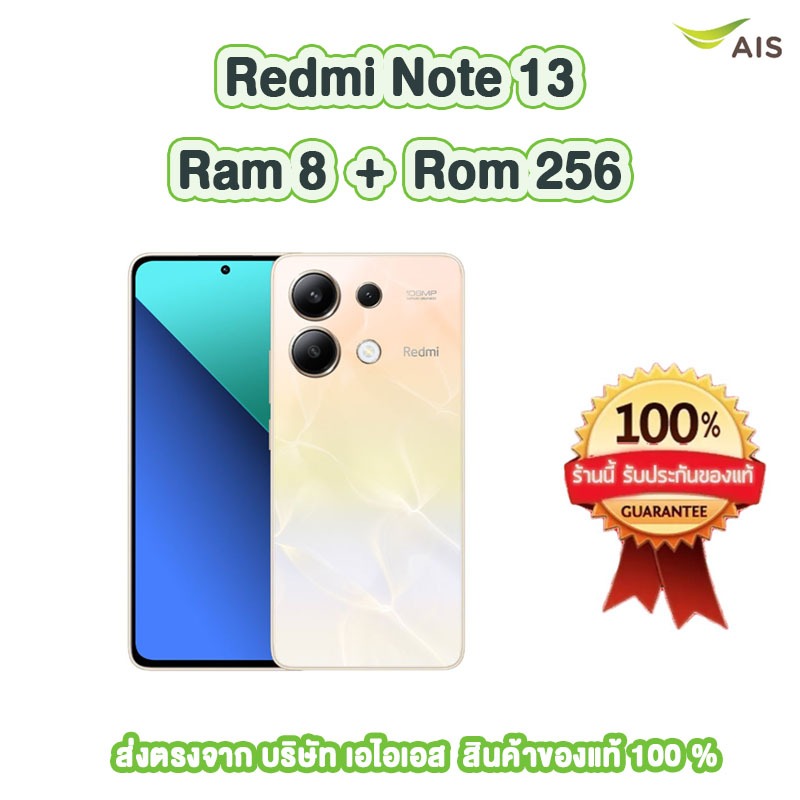 XIAOMI REDMI NOTE 13 (Ram8 + Rom256) เครื่องศูนย์ไทย รับประกัน 1ปี ...