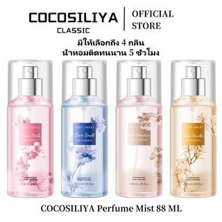 COCOSILIYA Eau de Parfum Spray, Hương hoa quả kéo dài lâu, 88ml. COCOSILIYA Eau de Parfum Spray 88ml