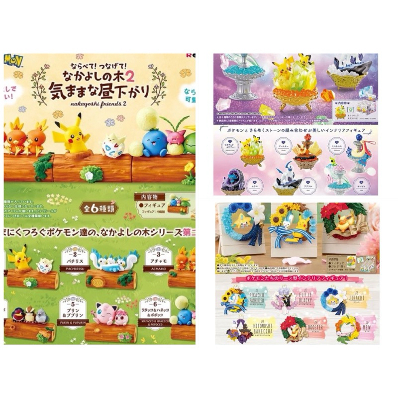 Sleeves TCG : PIPLUP - Nakayoshi Friends - Pokémon - Figurine - Re Ment