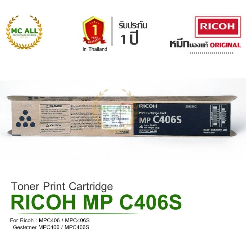 RICOH MPC406S 