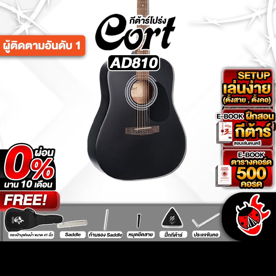 ส่งด่วนกทม.&ปริ, Cort AD810 สี Black Satin กีต้าร์โปร่ง Cort AD-810 ...