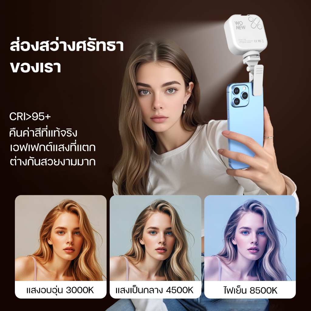 wonew ไฟ ไฟติดโทรศัพท์ 2000mah แบตเตอรี่ในตัว 360 สี ไฟดาราตัวดัง ไฟติด ...