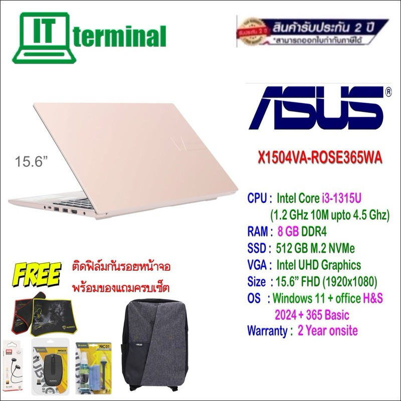 NOTEBOOK (โน๊ตบุ๊ค) ASUS VIVOBOOK 15 X1504VA-ROSE365WA (TERRA COTTA) / X1504VA-NJ348WA (QUIET BLUE)