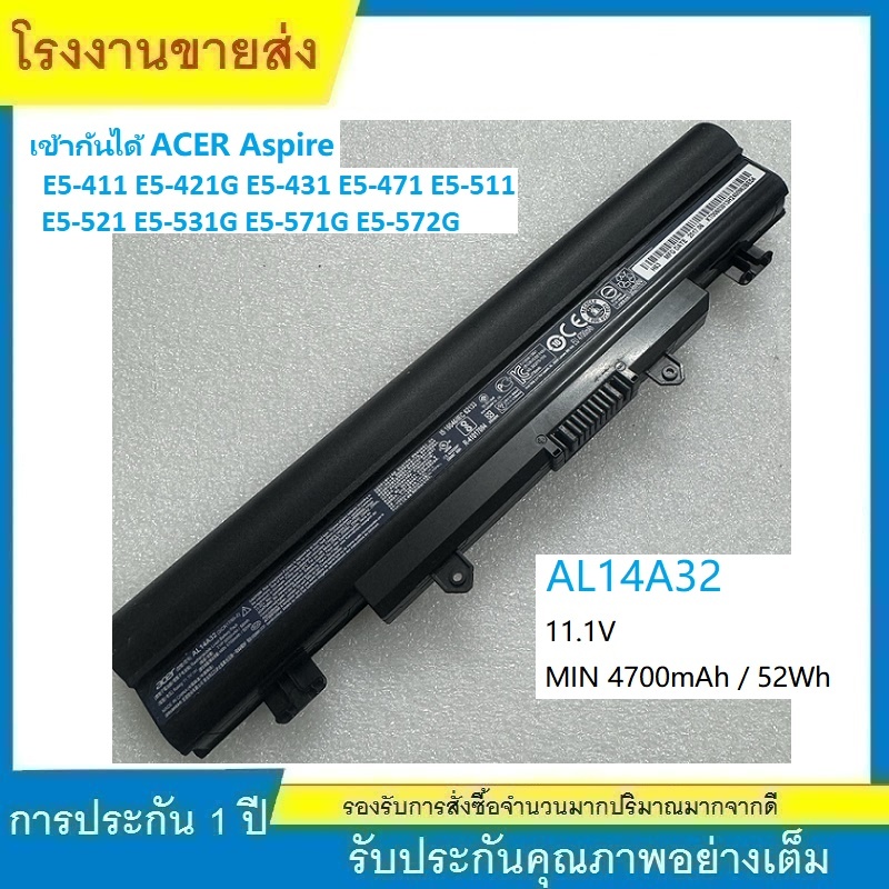 ★ACER AL14A32 แบตเตอรี่ สำหรับ ASPIRE E14 E15 E5-411, E5-421, E5-421G ...