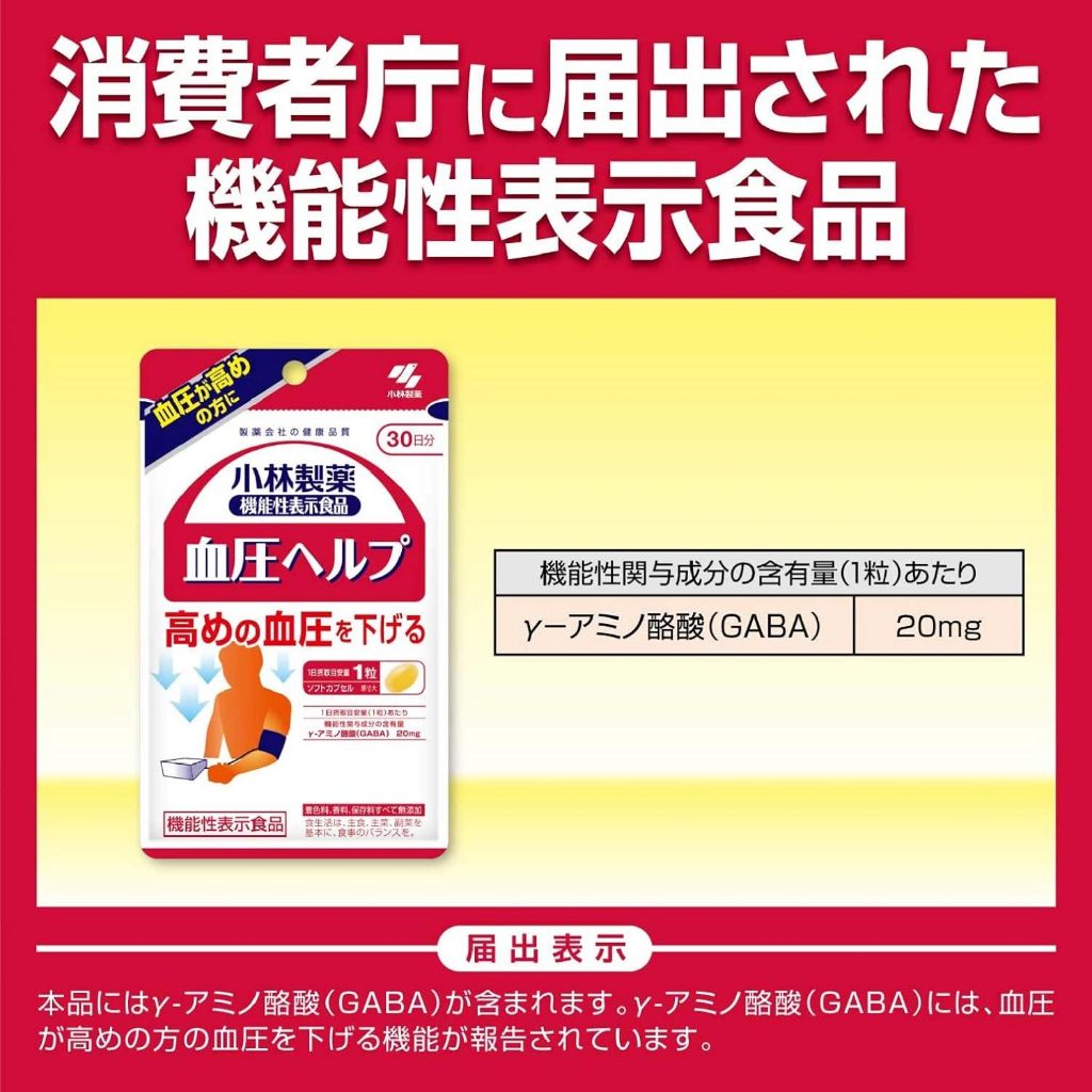 [Ship from Japan Direct]Functional food with blood pressure help, 30 ...