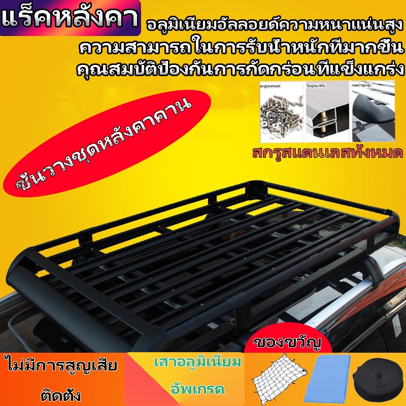 แร็คหลังคา RACK ตะแกรงดำ พร้อมคานขวาง แร็คหลังคาใส่ได้กับรถทุกรุ่น (แบบ ...