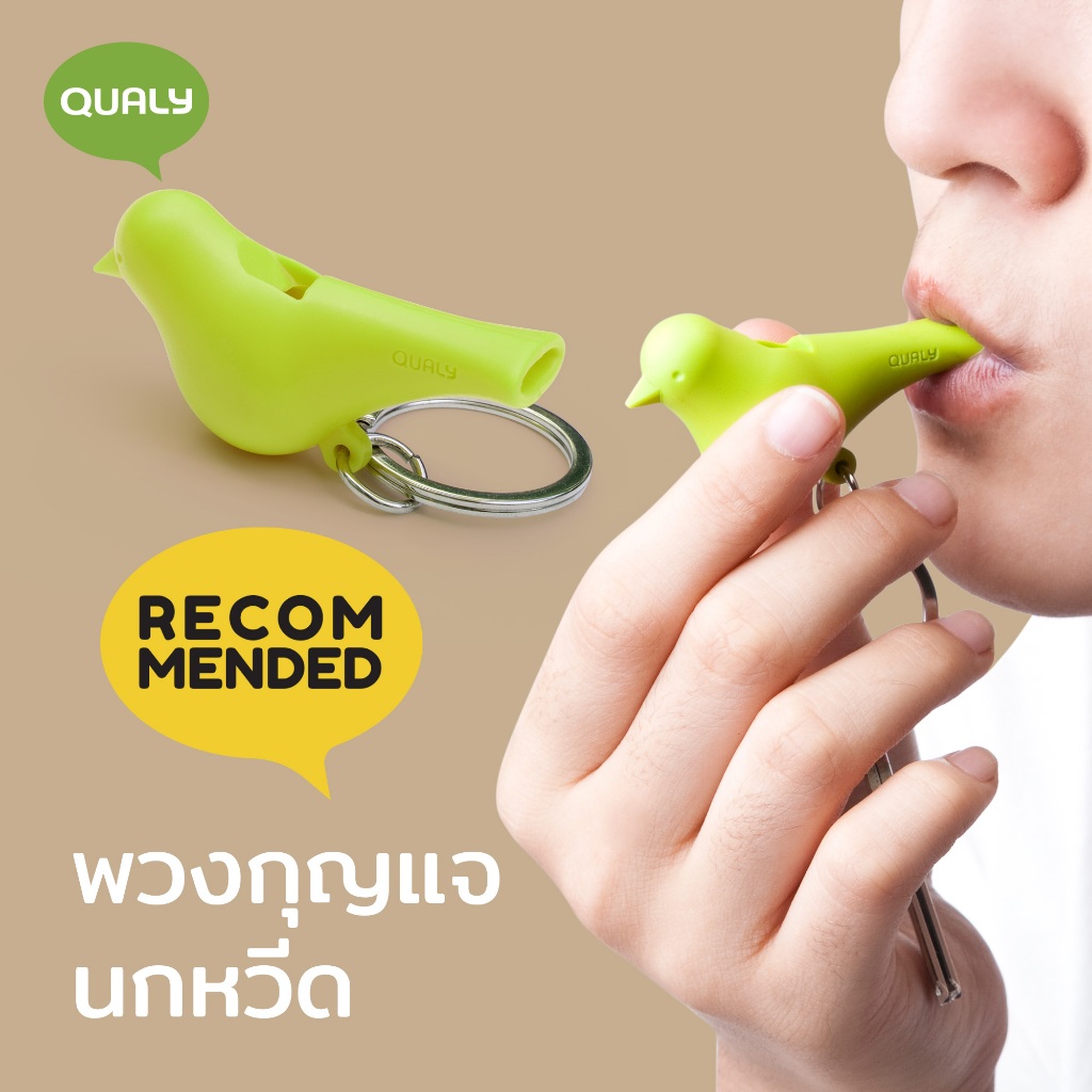 Sparrow Key Ring Only Whistle พวงกุญแจ ดีไซน์ นกน้อย นกหวีด Qualy(ควอ ...