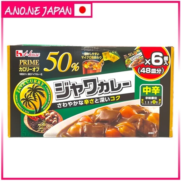 House Foods "Prime Java Curry (6 pieces, 48 servings)" | Shopee Thailand