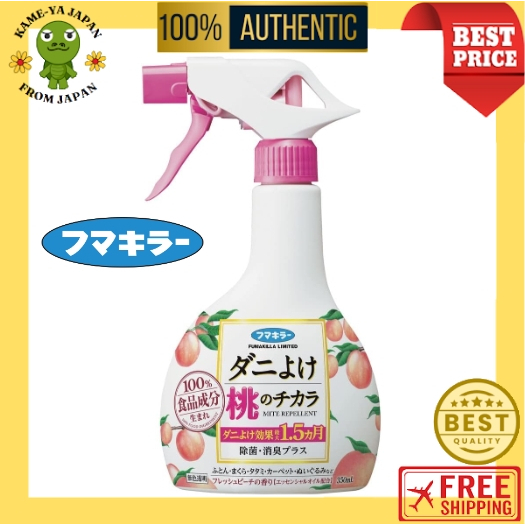 【Direct delivery from Japan】Fumakilla Mite and Tick Repellent Spray ...