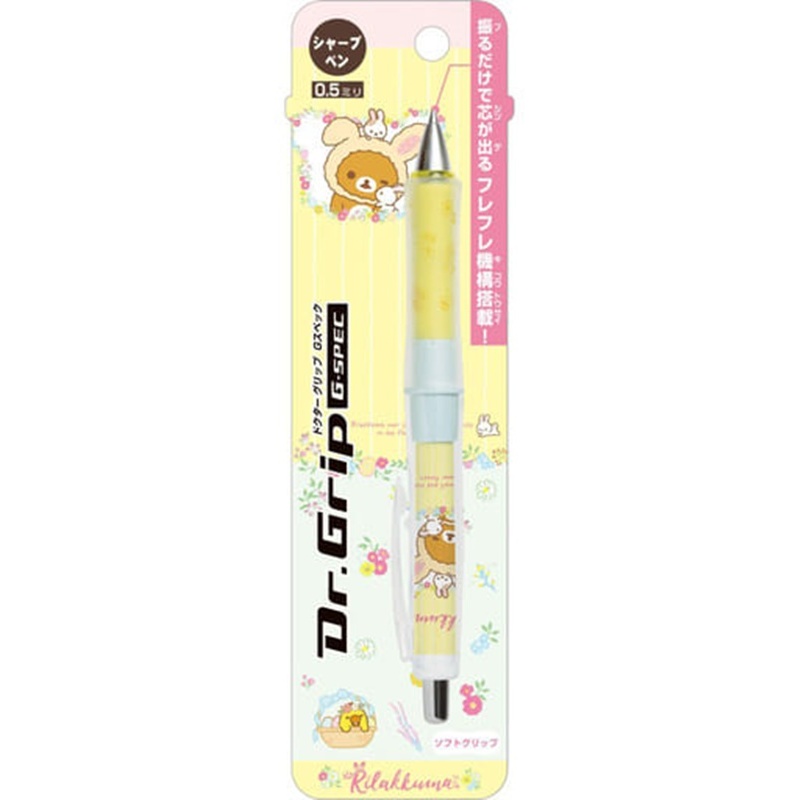 ดินสอกด rk 0.5 Rilakkuma Doctor Grip สีเหลือง PN27501 4974413729963 ...