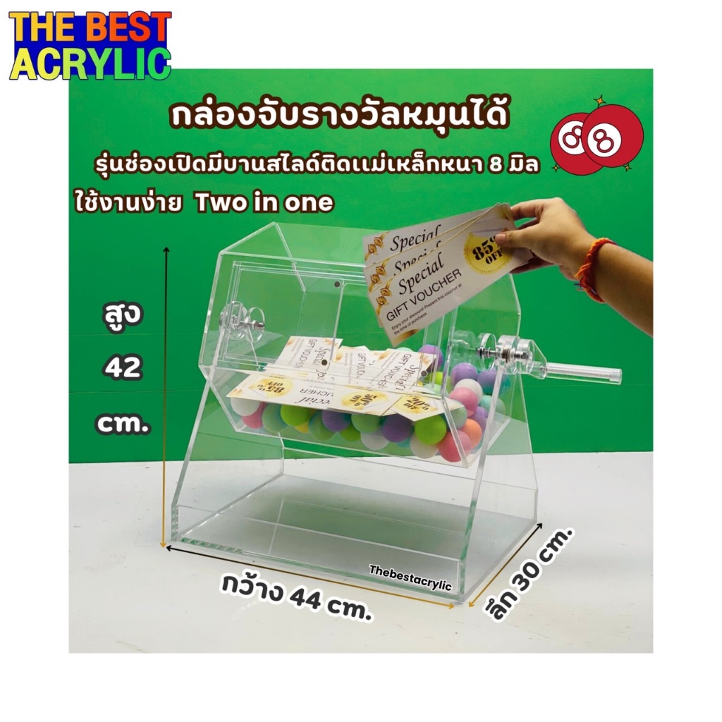 Lucky Draw Box กล่องจับรางวัลแบบหมุนได้แบบใส่ชุดลูกปืนรุ่นช่องเปิดบาน ...