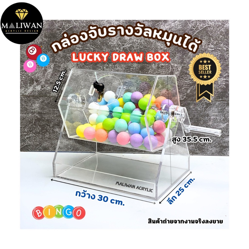 maliwan Lucky Draw Box กล่องจับรางวัลหมุนได้มีหลายขนาดให้เลือก | Shopee ...