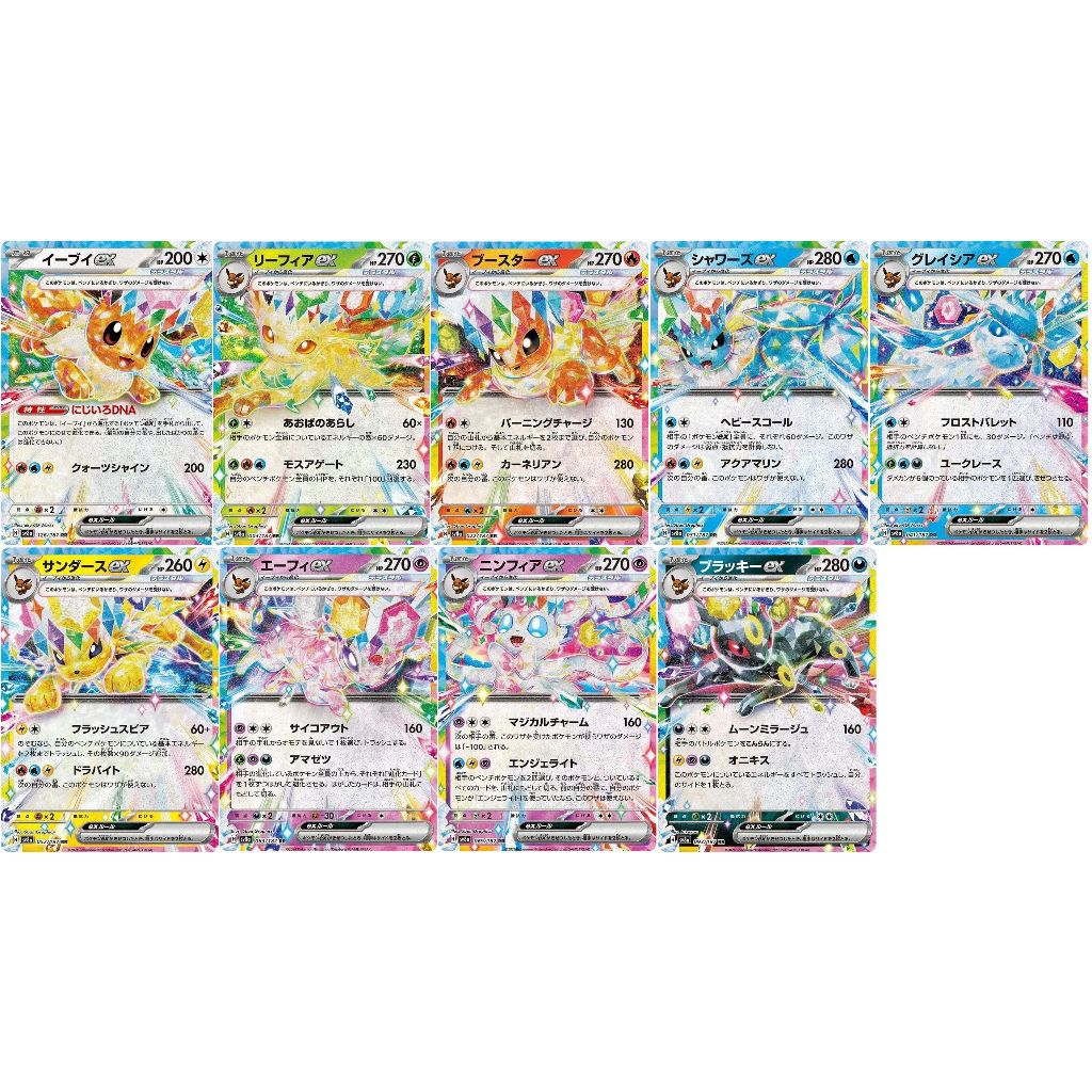 [Pokémon] Evee ex Evolution RR Japanese Terastal Festival ex | Shopee ...
