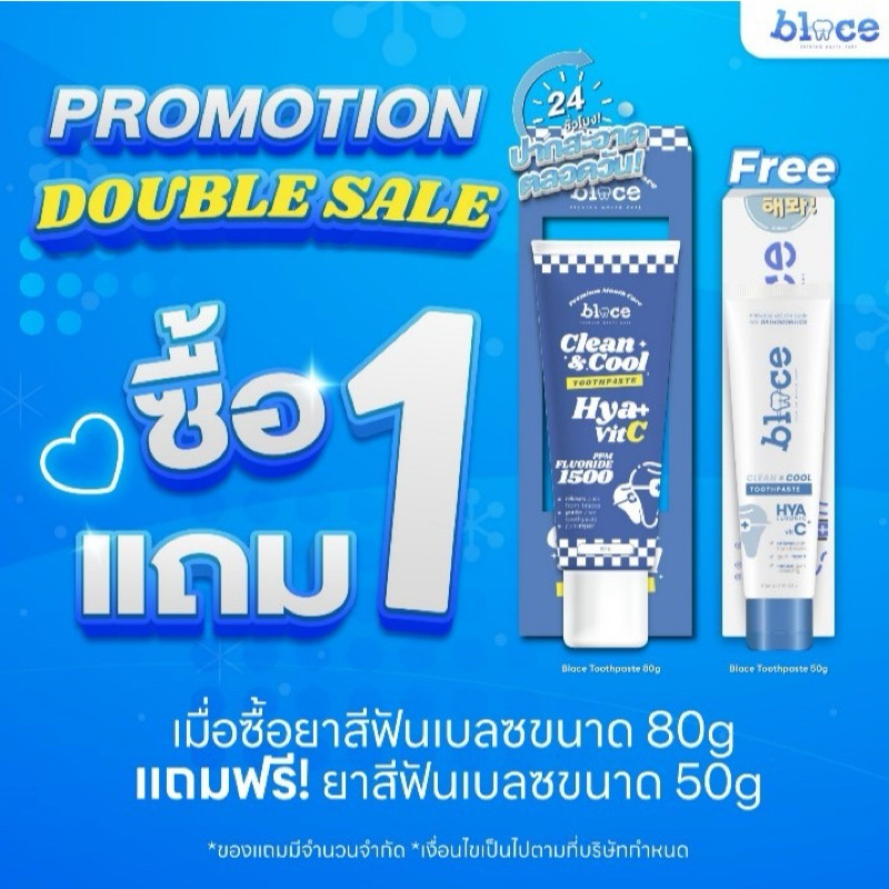 BLACE [1แถม1] 80g+50g ยาสีฟันเบลซ clean&cool toothpaste HYA+VITC ช่วย ...