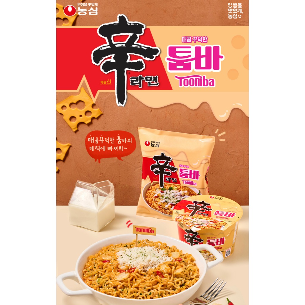 [ของแท้] 신라면툼바 Nongshim Shin Ramyun Toomba (บะหมี่กึ่งสำเร็จรูปรสเผ็ด ...