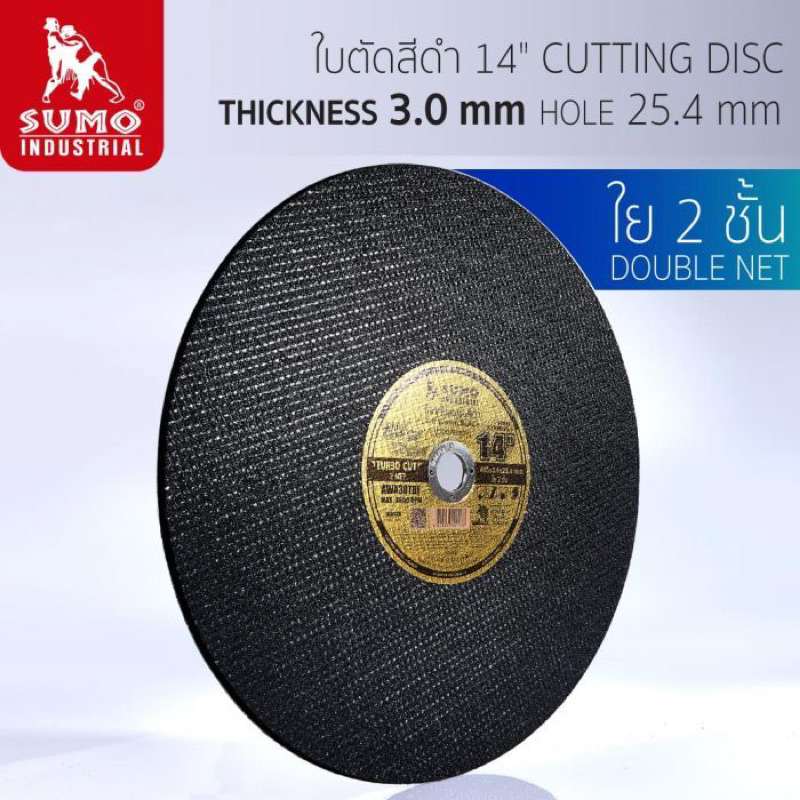 SUMO ใบตัดสีดำ 14”x3x25.4 SUMO CUTTING DISC ใย 2 ชั้น | Shopee Thailand