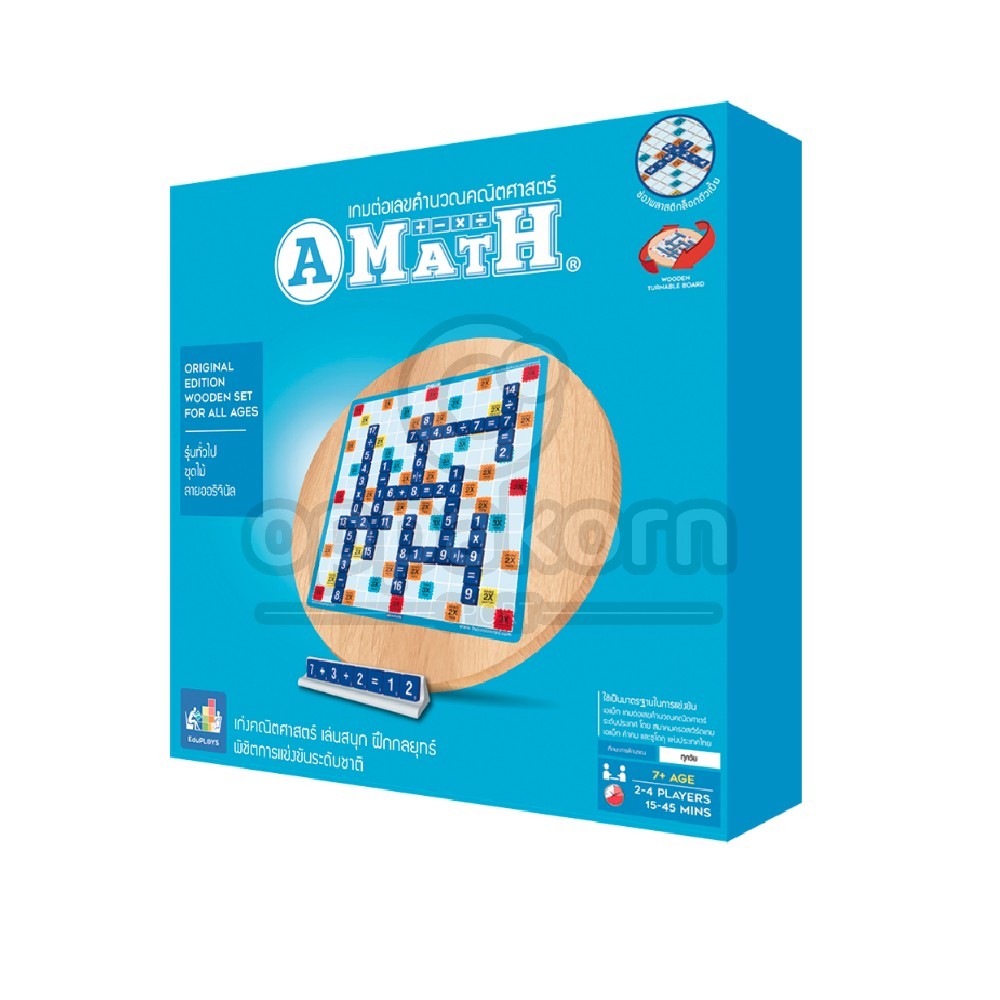 A-MATH รุ่นทั่วไป ชุดไม้ เกมส์ต่อตัวเลขคำนวณ | Shopee Thailand