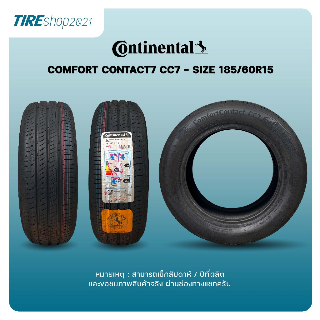 ยางรถยนต์ CONTINENTAL รุ่นCOMFORT CONTACT7 CC7 ขนาด185/60R15 ยางปี2026 ...