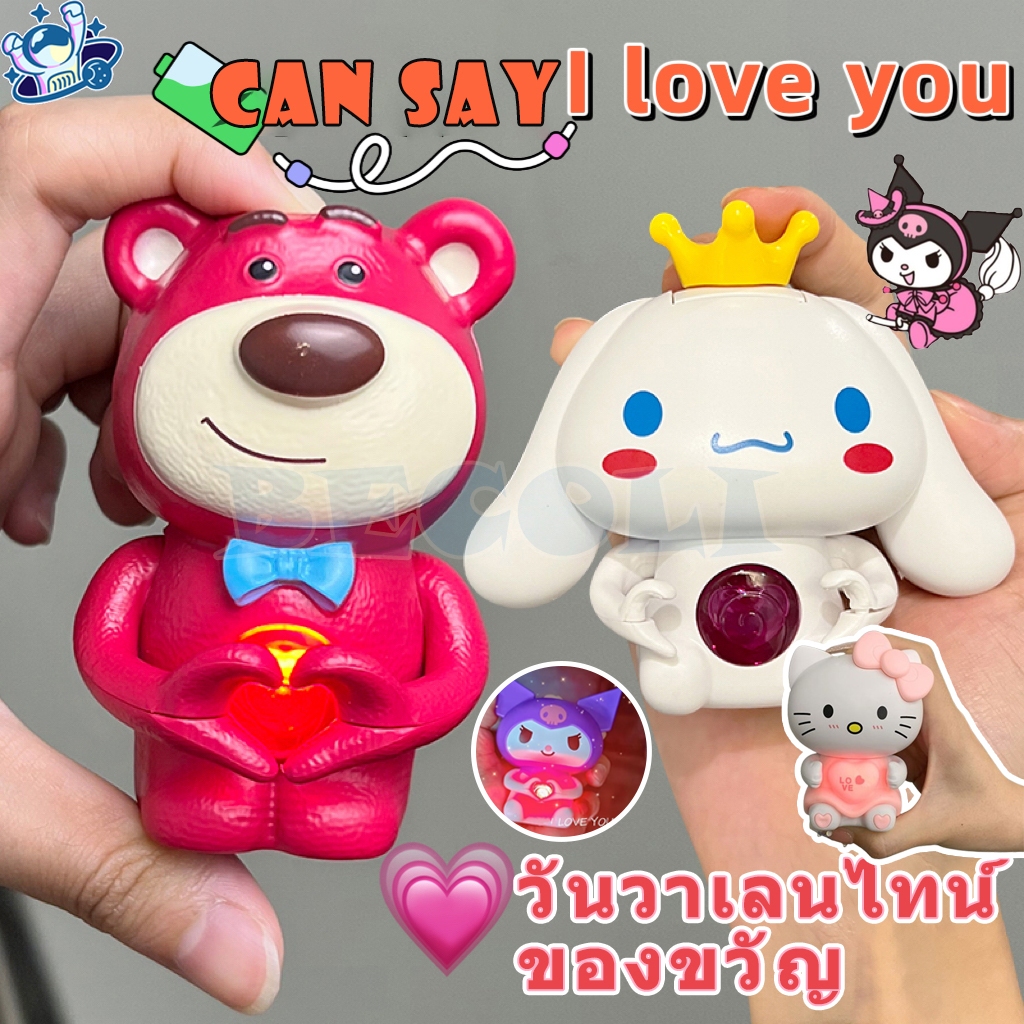 💗พร้อมส่ง💗ตุ๊กตาพูดได้ การ์ตูนอะนิเมะ เสียงน่ารัก A doll that expresses love ของขวัญวันวาเลนไทน์ ของขวัญปีใหม่