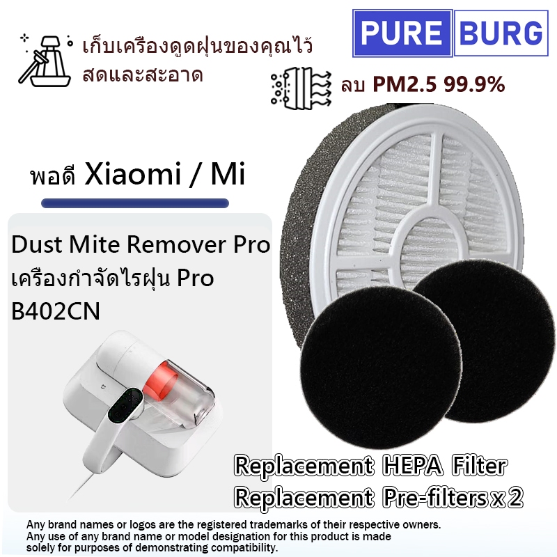 สำหรับ Xiaomi Mi Mijia Dust Mite Remover Pro เครื่องกำจัดไรฝุ่น Pro ...