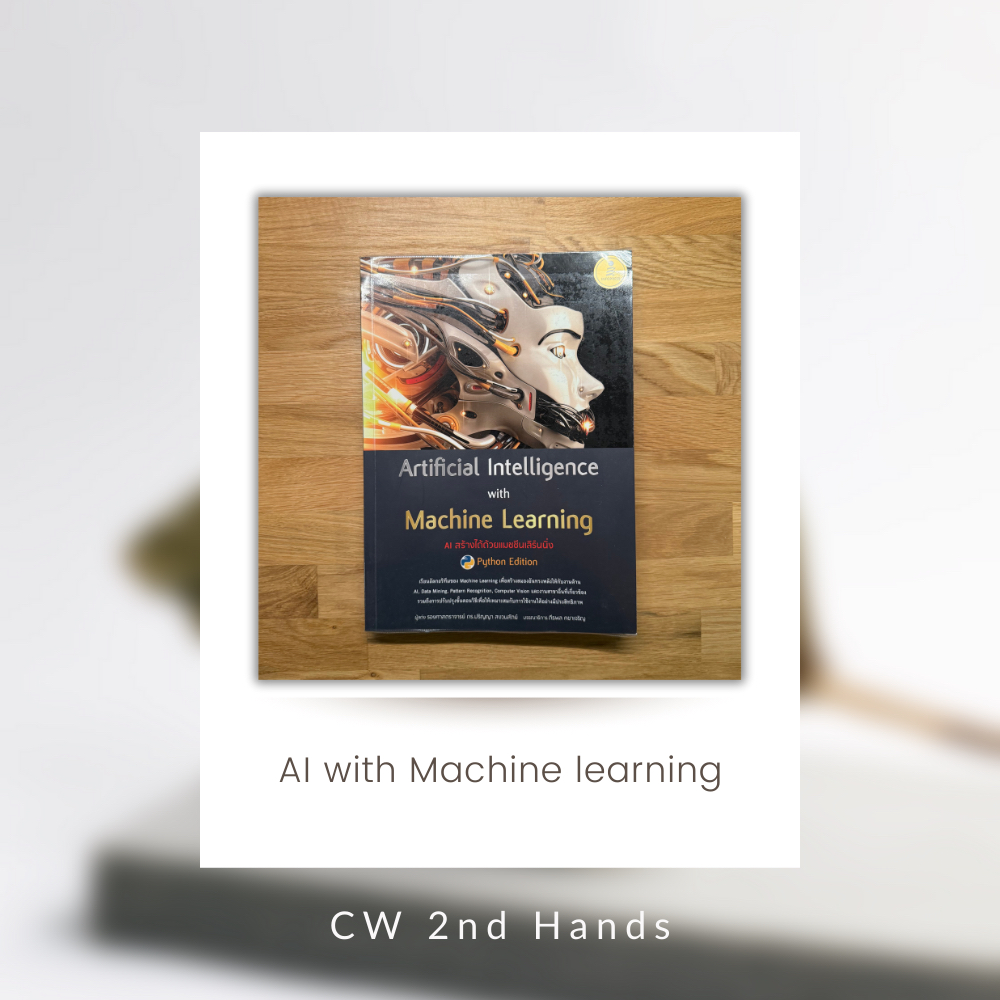 [หนังสือมือสอง] AI Artificial Intelligence with Machine Learning, AI ...