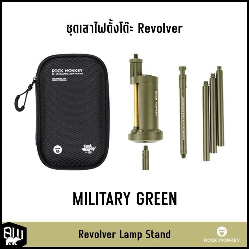 ROCK MONKEY - LIGHT COVER - 38•kT Explore ‼️พรีออเดอร์ ROCK MONKEY - LIGHT COVER - 38•kT Explore ‼️พรีออเดอร์