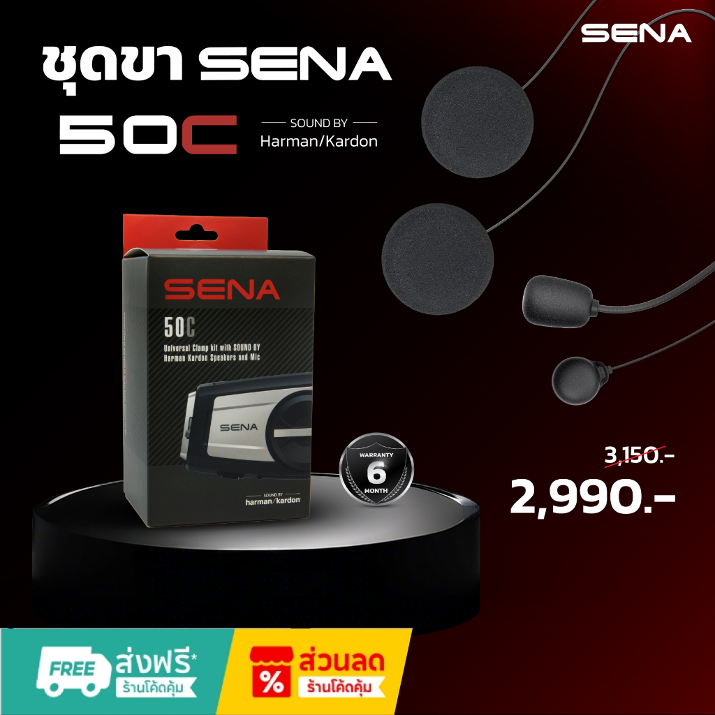 Sena 50S Single sound by Harman Kardon, geen FM - Smart Gear Compare