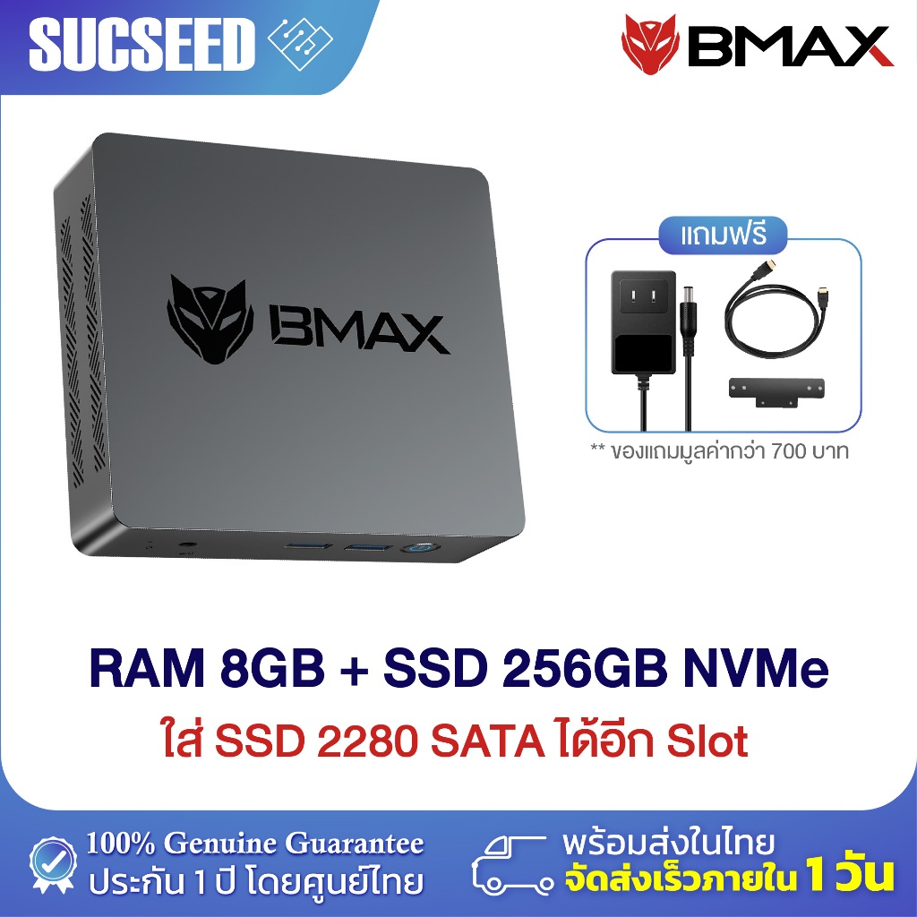 BMAX B3 Pro 2025 Mini PC มินิ พีซี ราคาประหยัด Intel N5095 UHD