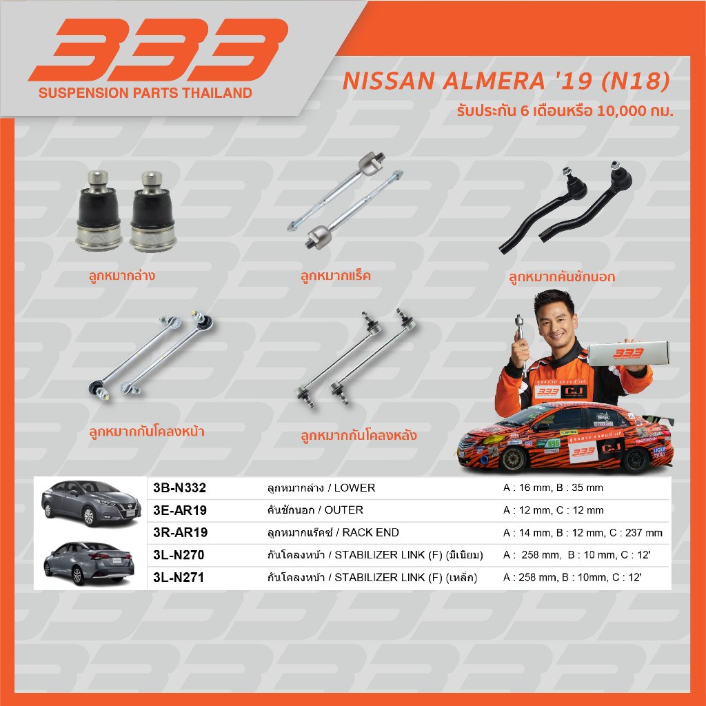 333    Nissan ALMERA  2019 (1  ...