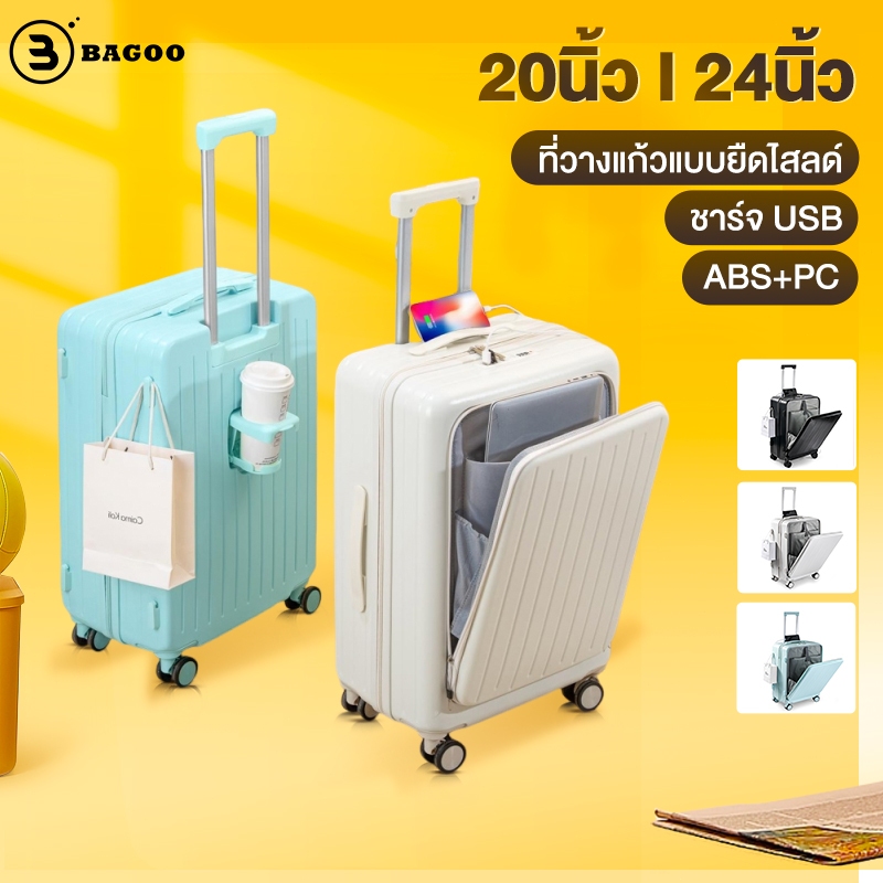 BAGOO แบบเปิดด้านหน้า กระเป๋าเดินทาง ฟังก์ชั่นเต็ม 20/24 นิ้ว กระเป๋า ...