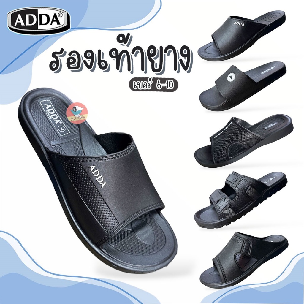 รองเท้าแตะผู้ชาย แบบสวมสีดำ Adda 6 รุ่น 12Y01 / 13W00 / 15101 พื้นยางทน ...