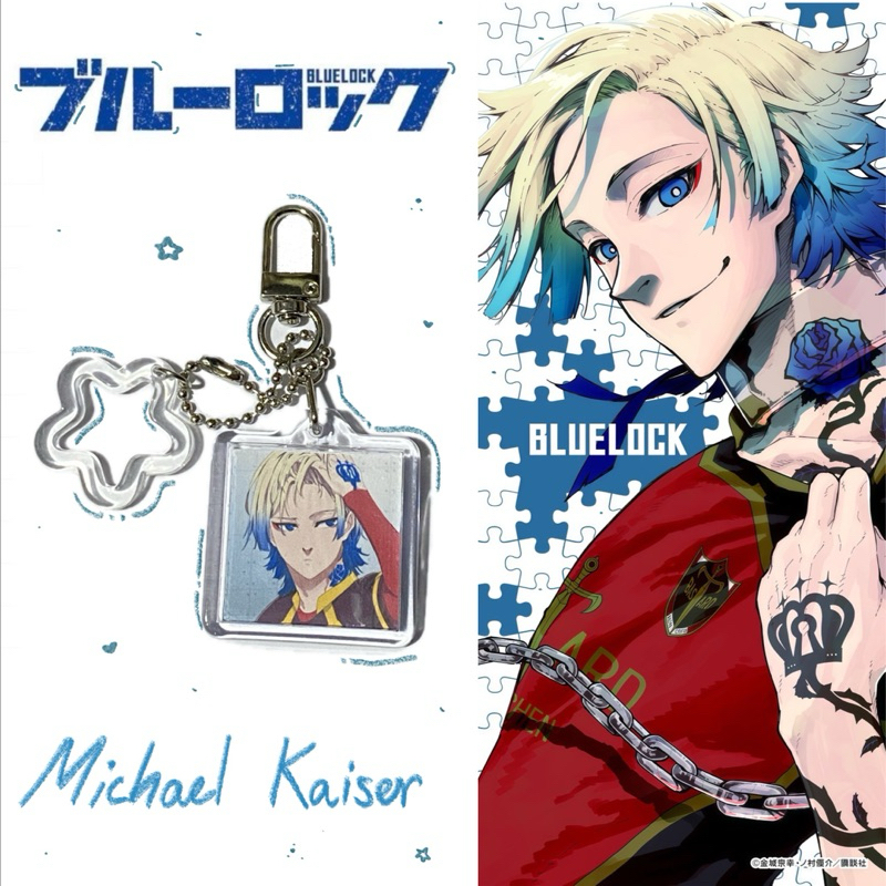 Blue lock Keychain v.2 - พวงุญแจอนิเมะเรื่อง Blue lock v.2 | Shopee ...