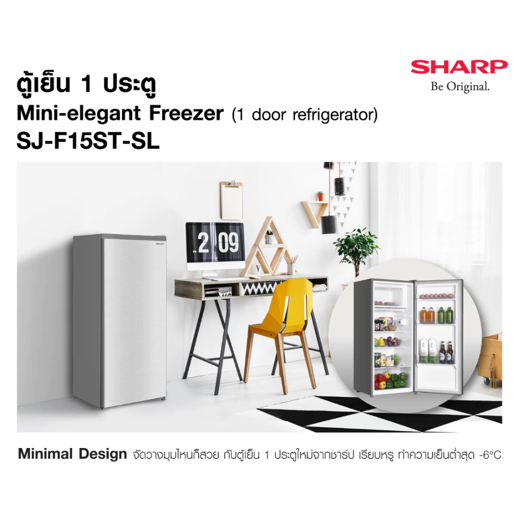 SHARP SJ-D15S-SL ตู้เย็น 1 ประตู 5.6 คิว