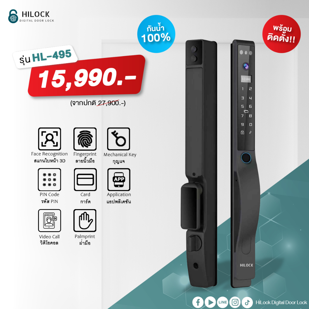 New!! Model ปี 2026 HiLock Digital Door Lock : 8 ระบบ รุ่นHL-495 (กัน ...