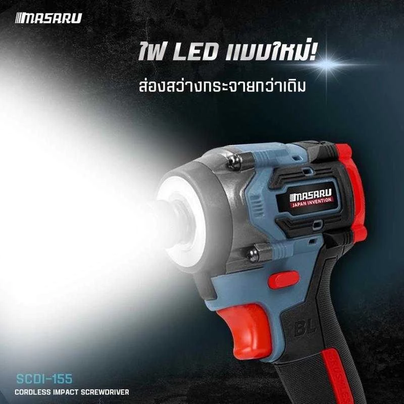 MASARU รุ่น SCDI-155 แรงบิด 230 N.m ไขควงกระแทกไร้สาย ไขควงไร้สาย มอเตอร์บัสเลส อุปกรณ์ครบชุด Brushless