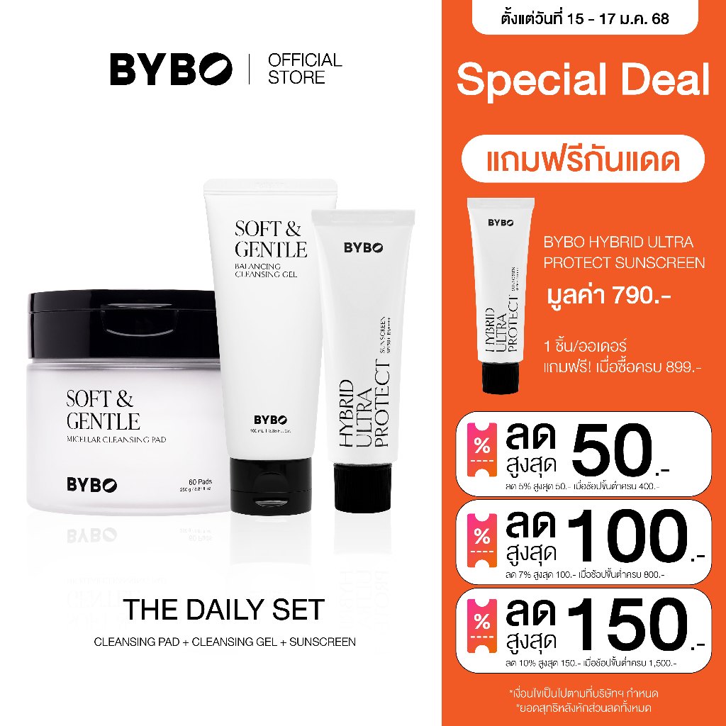 BYBO THE DAILY SET (CLEANSING PAD + CLEANSING GEL + SUNSCREEN) | Shopee ...