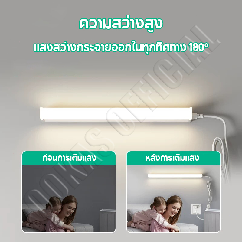 OOKAS แถบไฟ LED T5 หลอดไฟ ติดกำแพง หลอดไฟLEDไร้สาย ซ็อกเก็ต ปลั๊ก ปลั๊ก ...