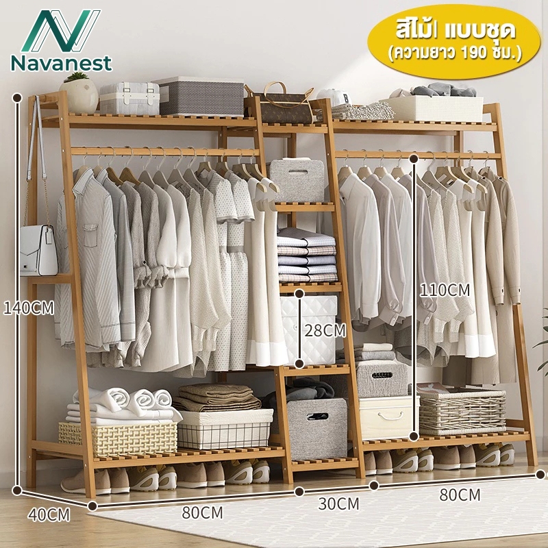 Navanest ราวแขวนเสื้อผ้า ราวแขวนผ้า ผลิตภัณฑ์ที่ทำจากไม้ไผ่คุณภาพสูง ...