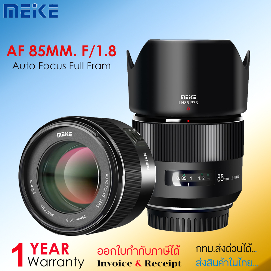 Meike 85mm F1.8 Auto Focus Full Frame Lens For Sony (E-Mount Meike 85mm F1.8 Auto Focus Full Frame Lens For Sony (E-Mount