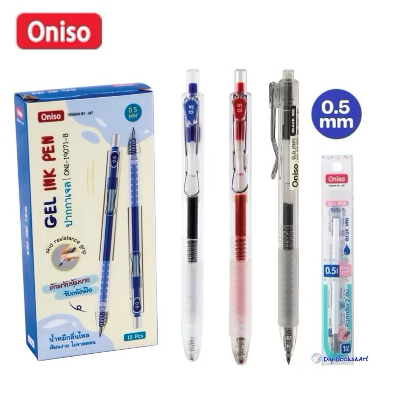 ปากกาเจล Oniso ขนาด 0.5 มม.หมึกน้ำเงิน/แดง/ดำ 19071 เปลี่ยนไส้ได้ ปากกา ...