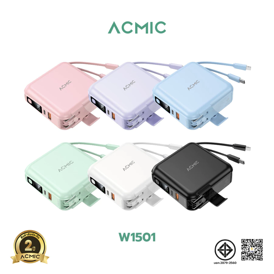 ACMIC W1501 Powerbank 15000mAh พาวเวอร์แบงค์ชาร์จเร็ว Fast Charge PD20W มีสายในตัว หน้าจอ LED
