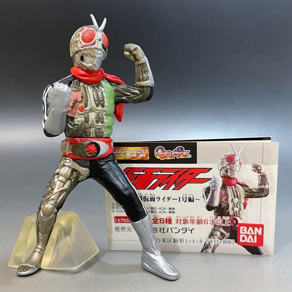 BANDAI : Kamen Rider No.1 Figure Skeleton Special Ability Illustrated ...