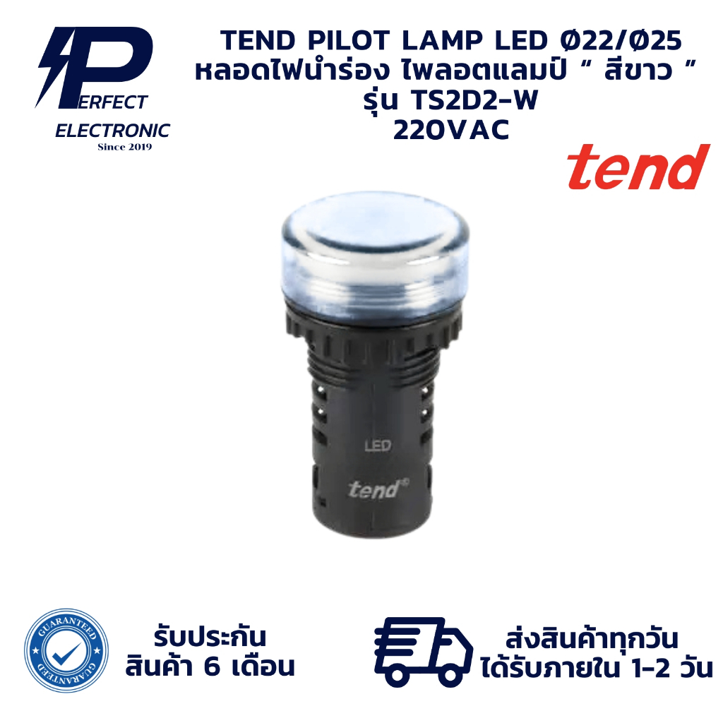 TS2D2-W TEND PILOT LAMP LED หลอดไฟนำร่อง ไพลอตแลมป์ Ø22/Ø25 “ สีขาว ...