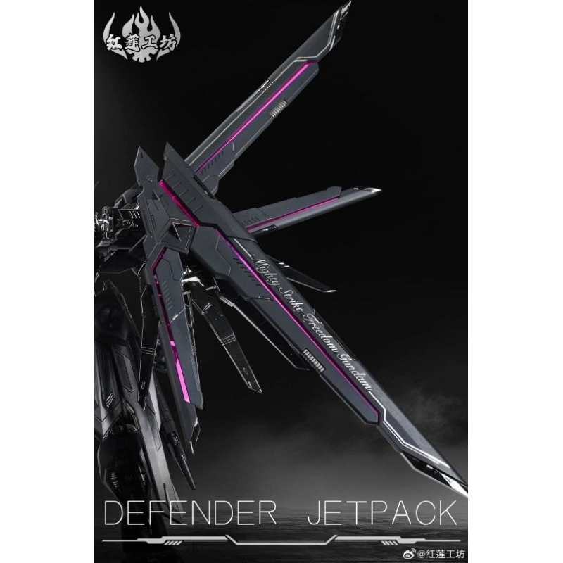 MGEX Strike Freedom + Defender Jetpack Midnight Ver. (Pround Defender ...