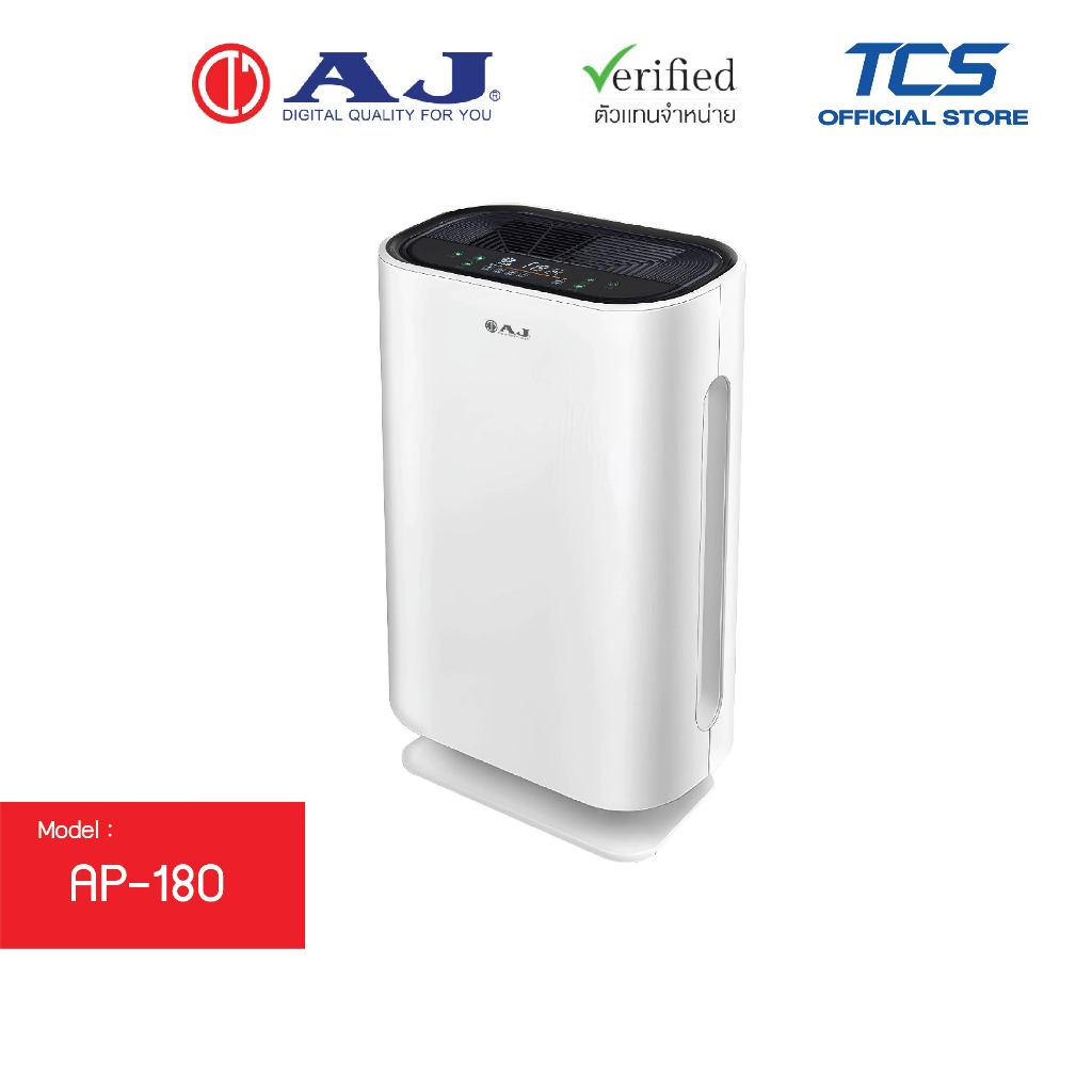 AJ เครื่องฟอกอากาศ กรองฝุ่น PM2.5 รุ่น AP-180 ขนาด 20-35 ตร.ม. CADR 220 ...