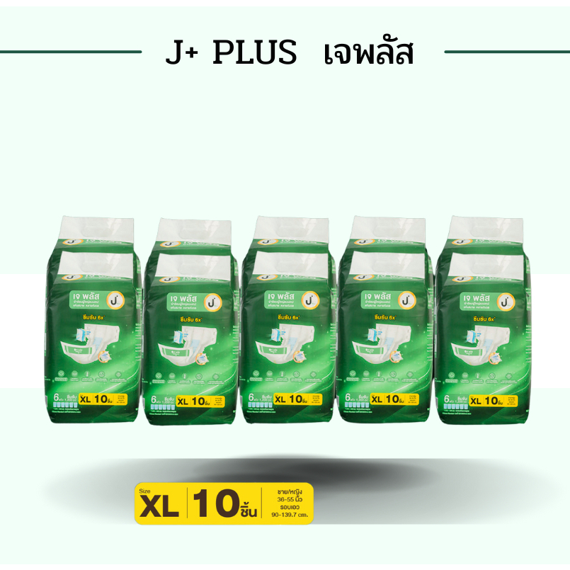 (ยกลัง) เจพลัส ผ้าอ้อมผู้ใหญ่ J+ plus แบบเทป สำหรับผู้สูงอายุ แห้งสบาย ...