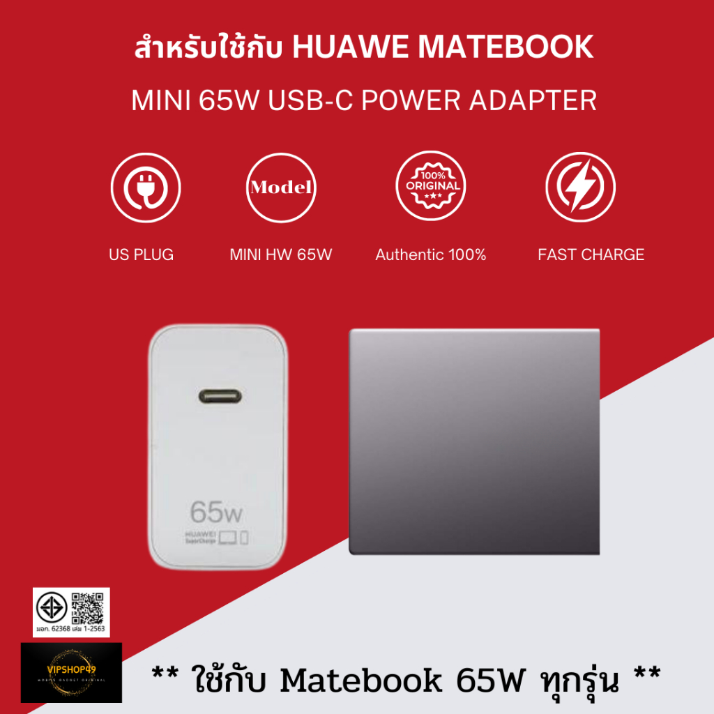 สำหรับใช้กับ Huawei Mini 65W USB-C Power Adapter Usb-C to C หัวชาร์จ ...